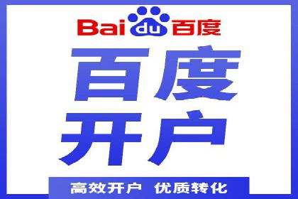 返点政策揭秘：信息流广告开户的秘密武器