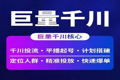 信息流广告开户全解析：案例背后的故事